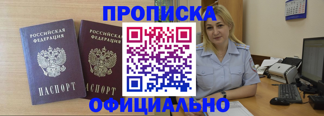 временная регистрация купить в Ярославле
